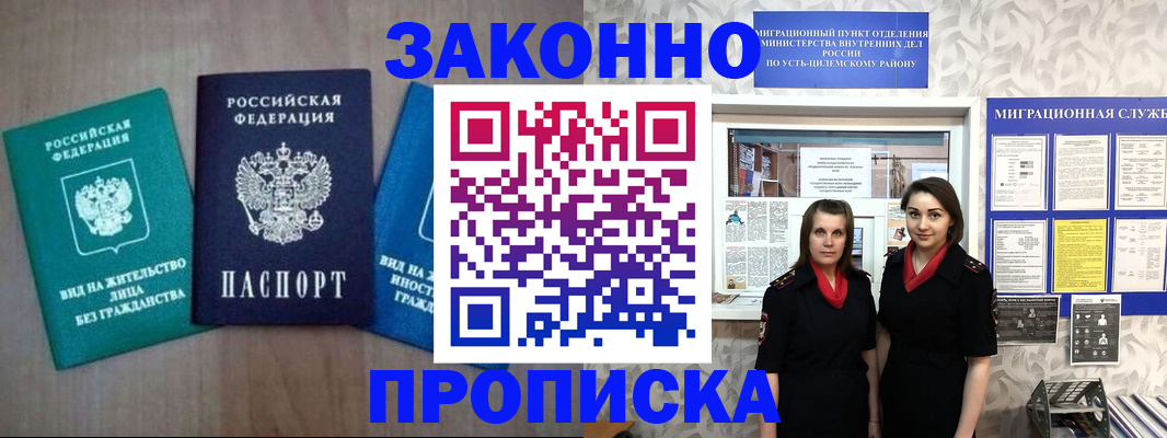 регистрация для школы в Никольске