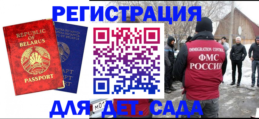 временная регистрация собственник в Никольске